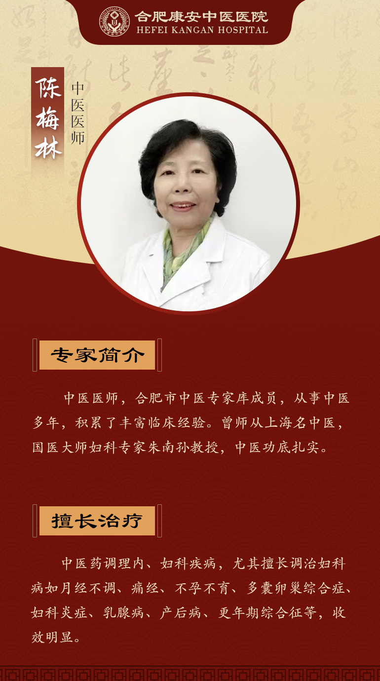 陈梅林.jpg