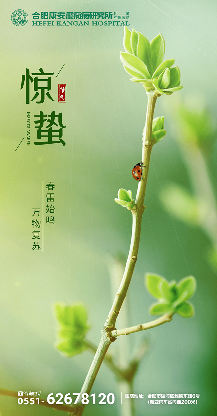 jingzhe.png